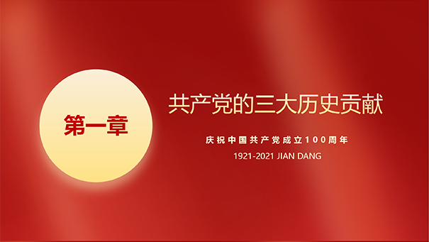 庆祝中国共产党成立100周年(图4)