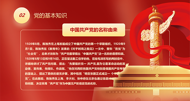 庆祝中国共产党成立100周年(图9)