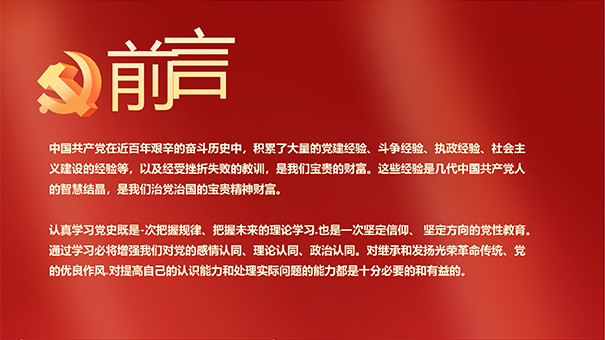 庆祝中国共产党成立100周年(图2)