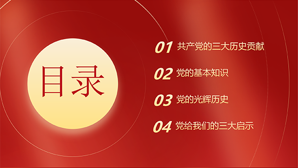 庆祝中国共产党成立100周年(图3)