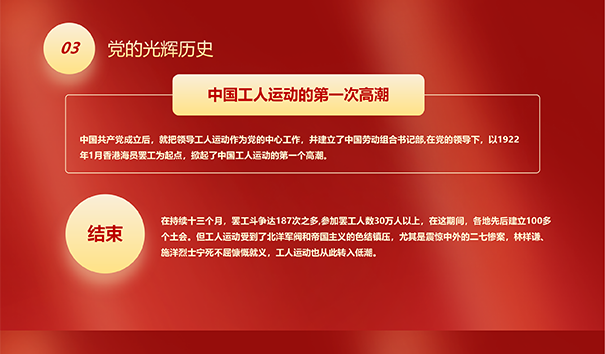 庆祝中国共产党成立100周年(图19)