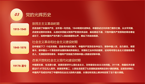 庆祝中国共产党成立100周年(图14)