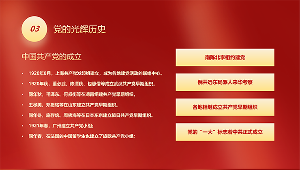 庆祝中国共产党成立100周年(图16)