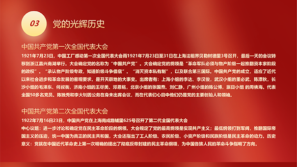 庆祝中国共产党成立100周年(图18)