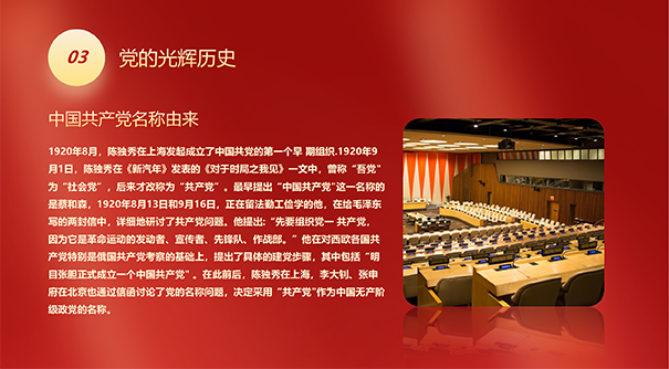 庆祝中国共产党成立100周年(图15)