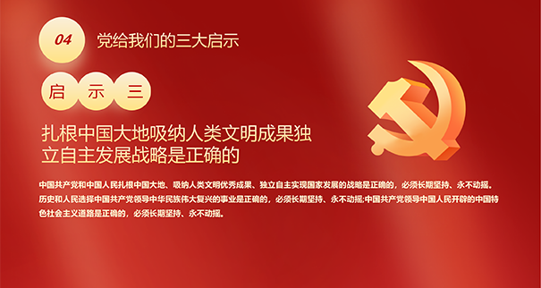 庆祝中国共产党成立100周年(图23)