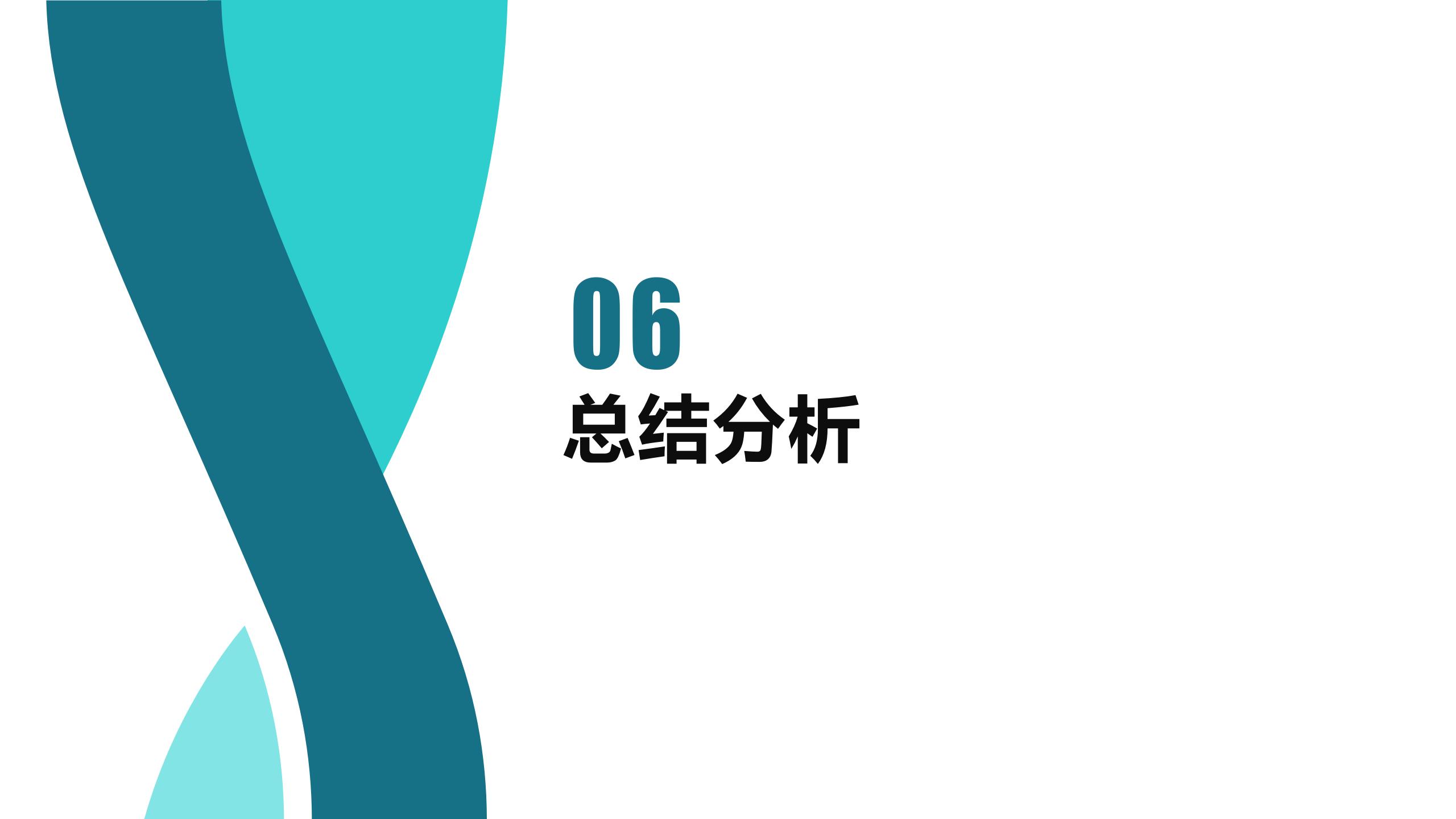 竞业禁止与竞业限制区分(图23)