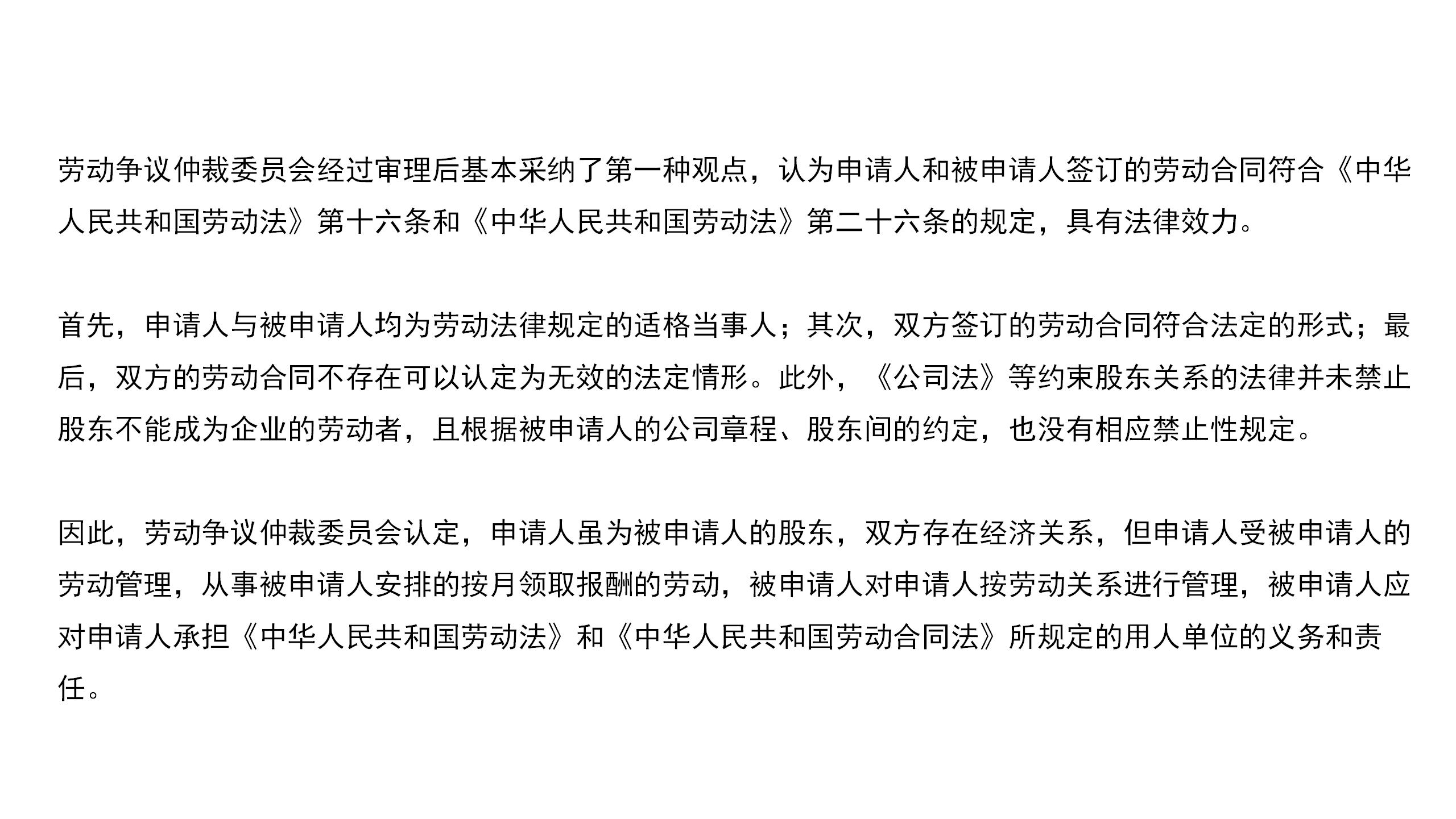 竞业禁止与竞业限制区分(图22)