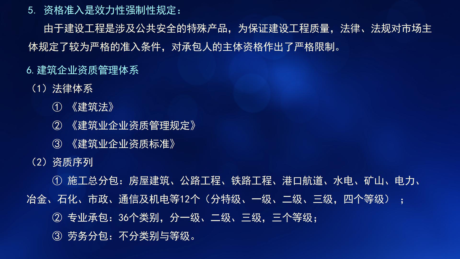 民法典与新施工合同司法解释一(图11)