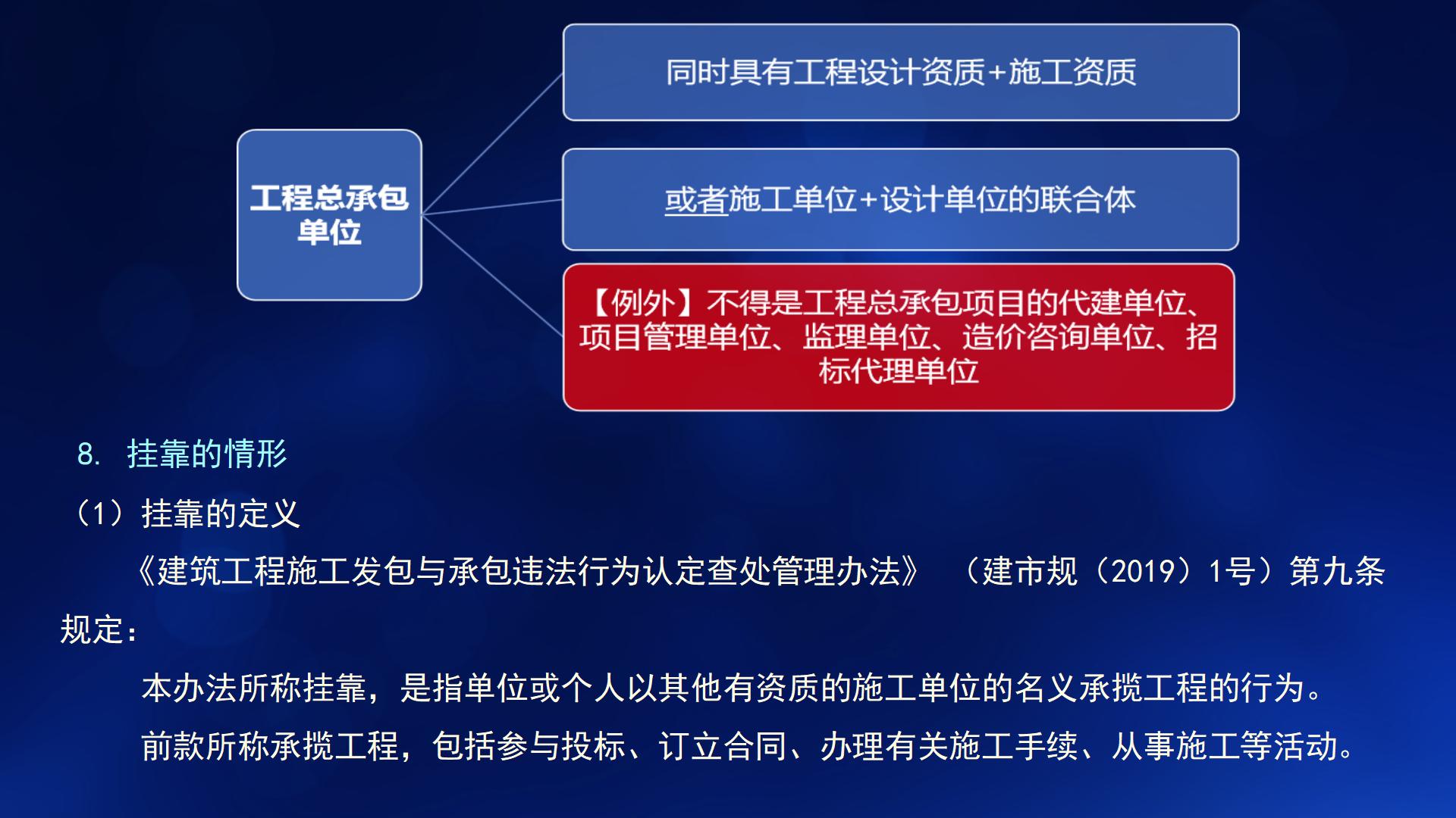 民法典与新施工合同司法解释一(图13)
