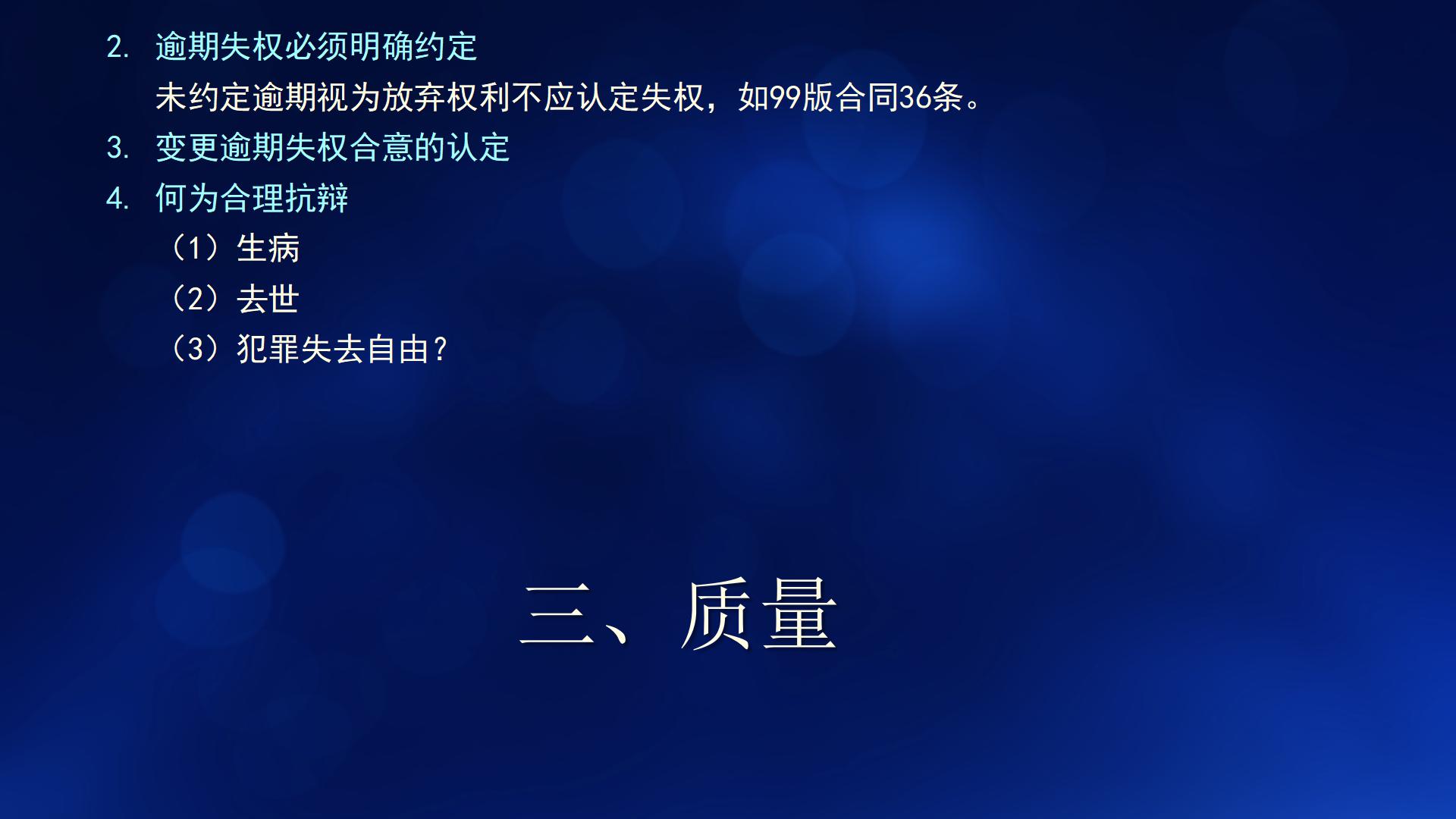 民法典与新施工合同司法解释一(图27)