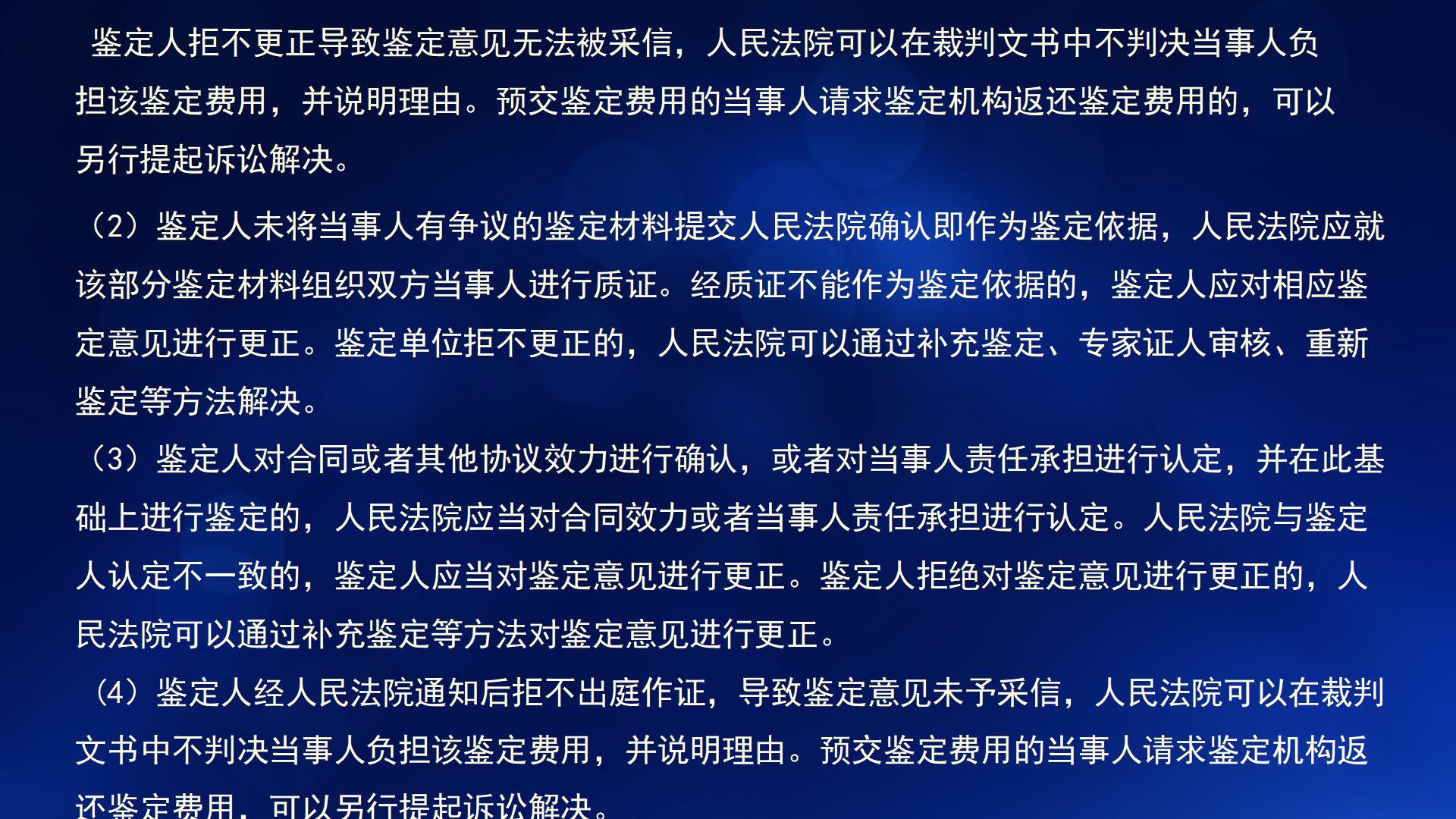 民法典与新施工合同司法解释一(图69)