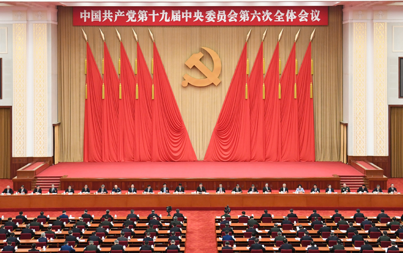 中国共产党第十九届中央委员会第六次全体会议公报(图2)